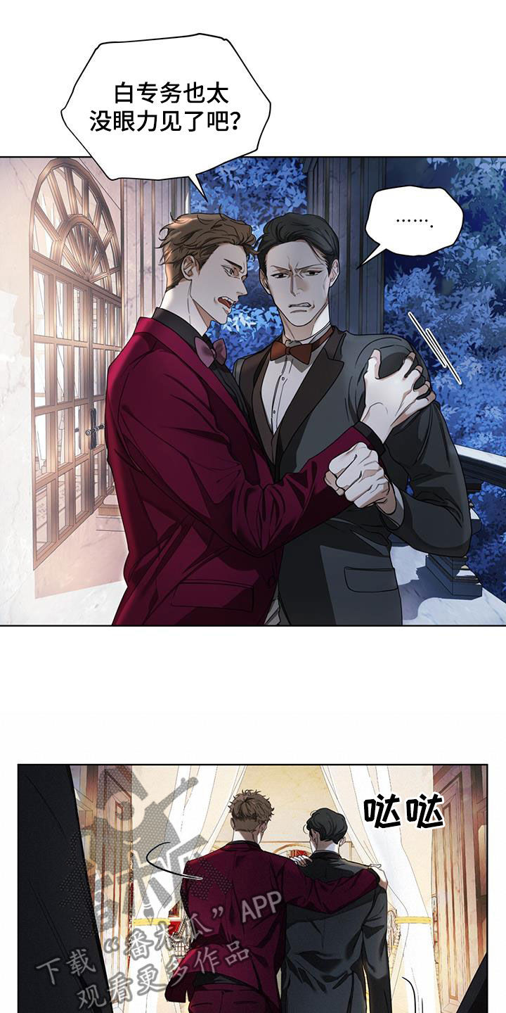 赌徒深渊漫画,第125话2图