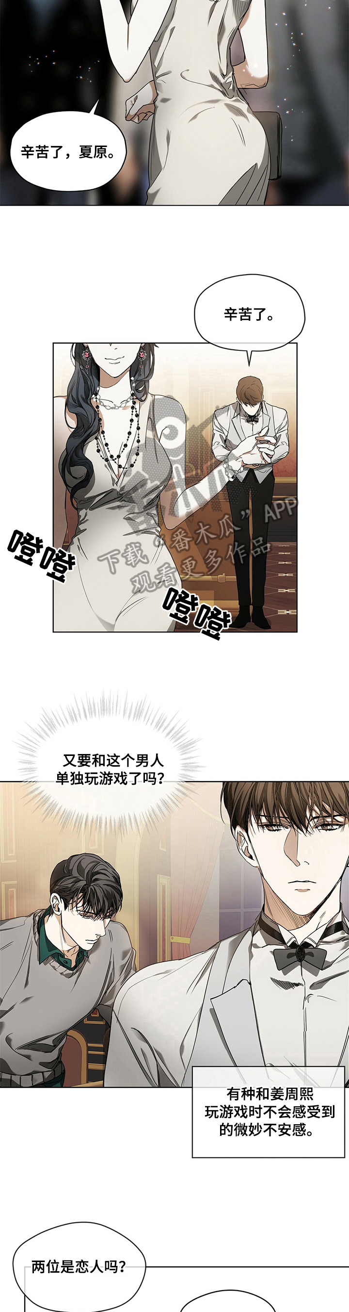 赌徒深渊漫画,第15话1图