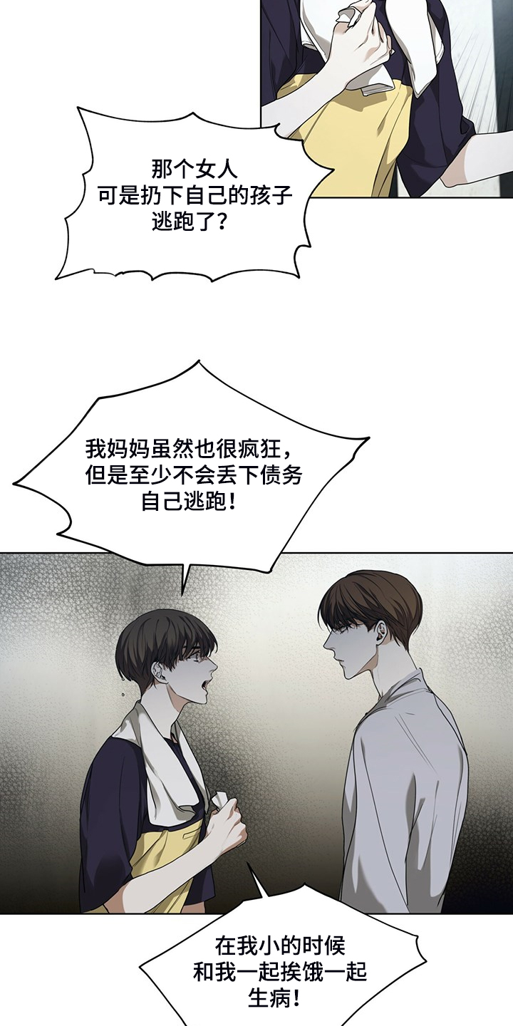 赌徒深渊漫画,第49话1图