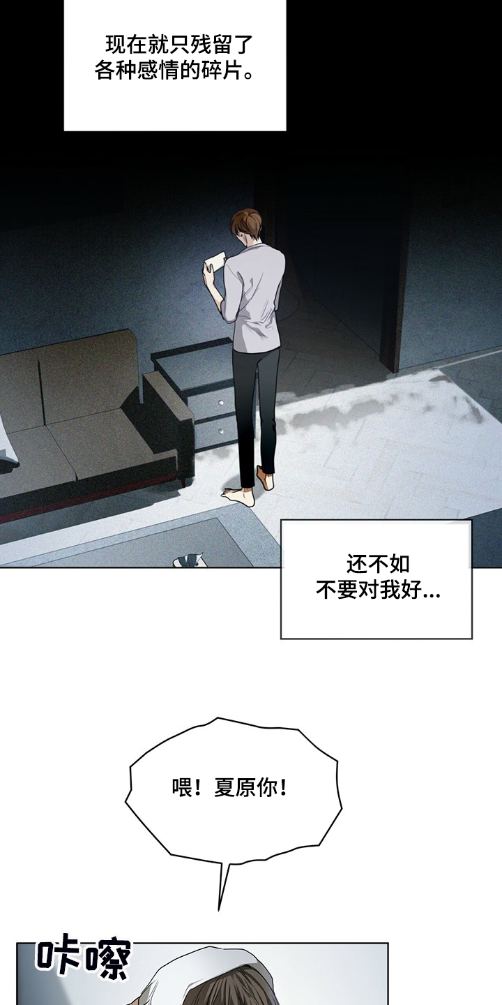 赌徒深渊漫画,第49话2图
