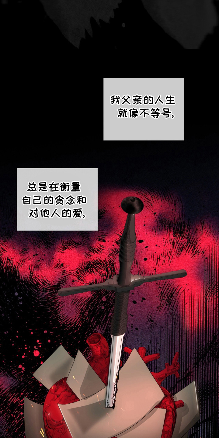 赌徒深渊漫画,第178话1图