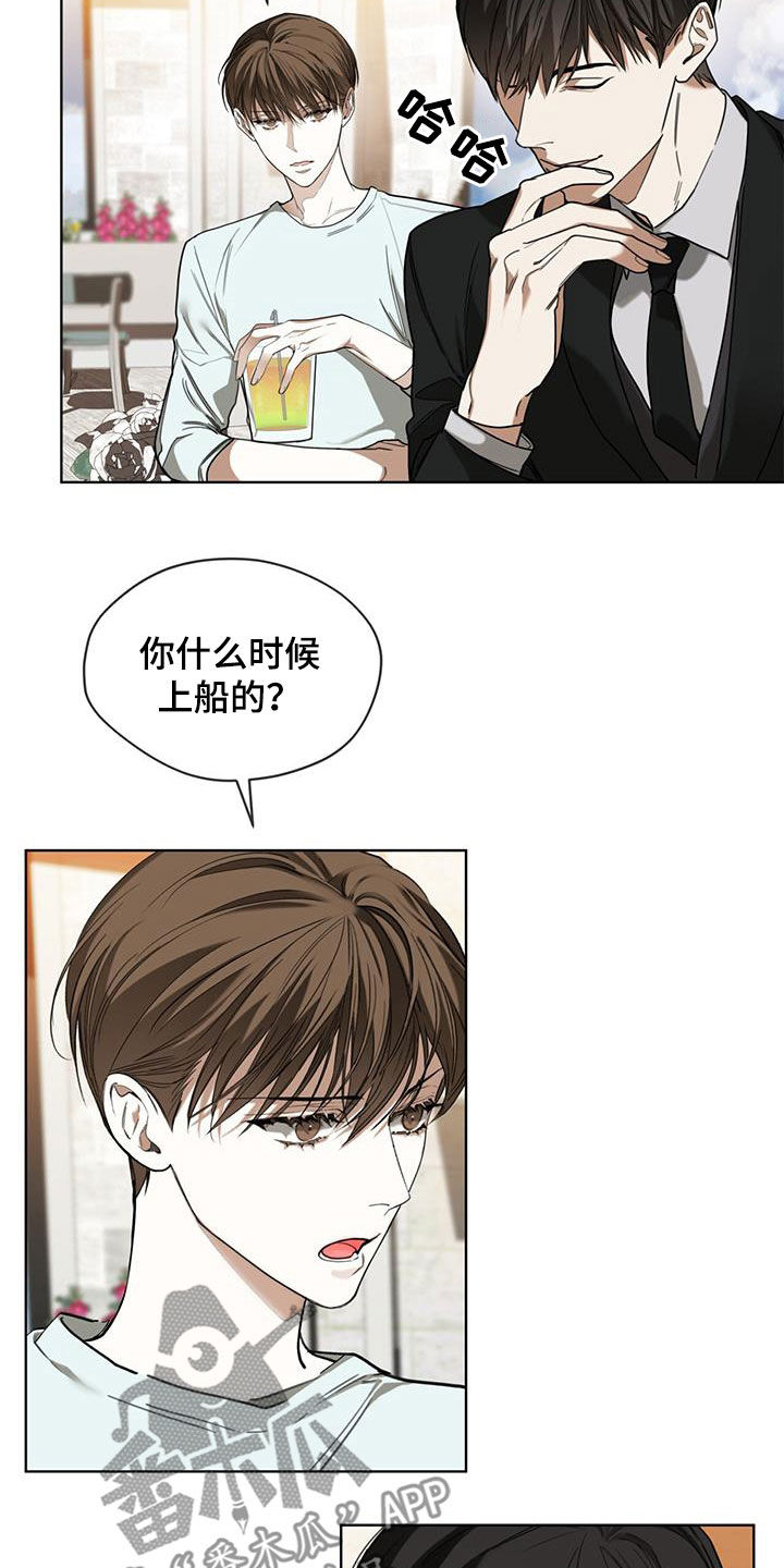 赌徒深渊漫画,第97话2图