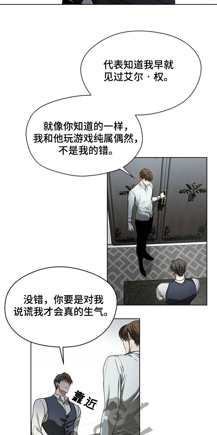 狂赌之渊180话漫画,第74话2图