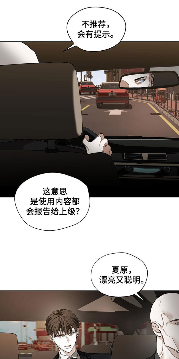 赌徒深渊漫画,第122话2图