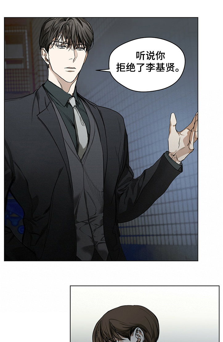 赌徒深渊漫画,第23话1图