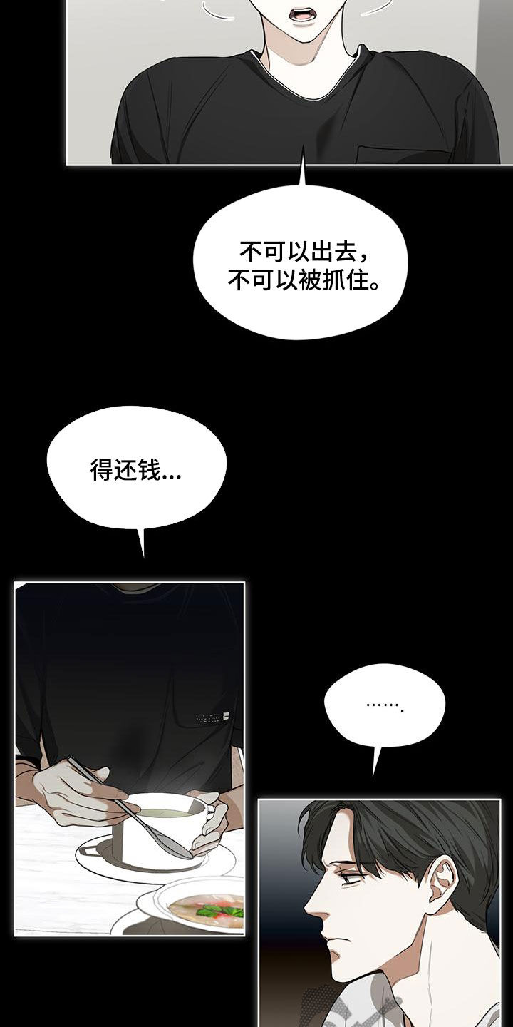 赌徒深渊漫画,第81话1图
