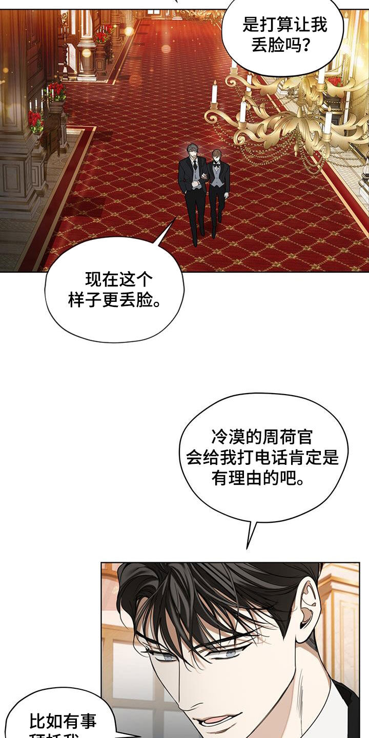赌徒深渊漫画,第123话1图