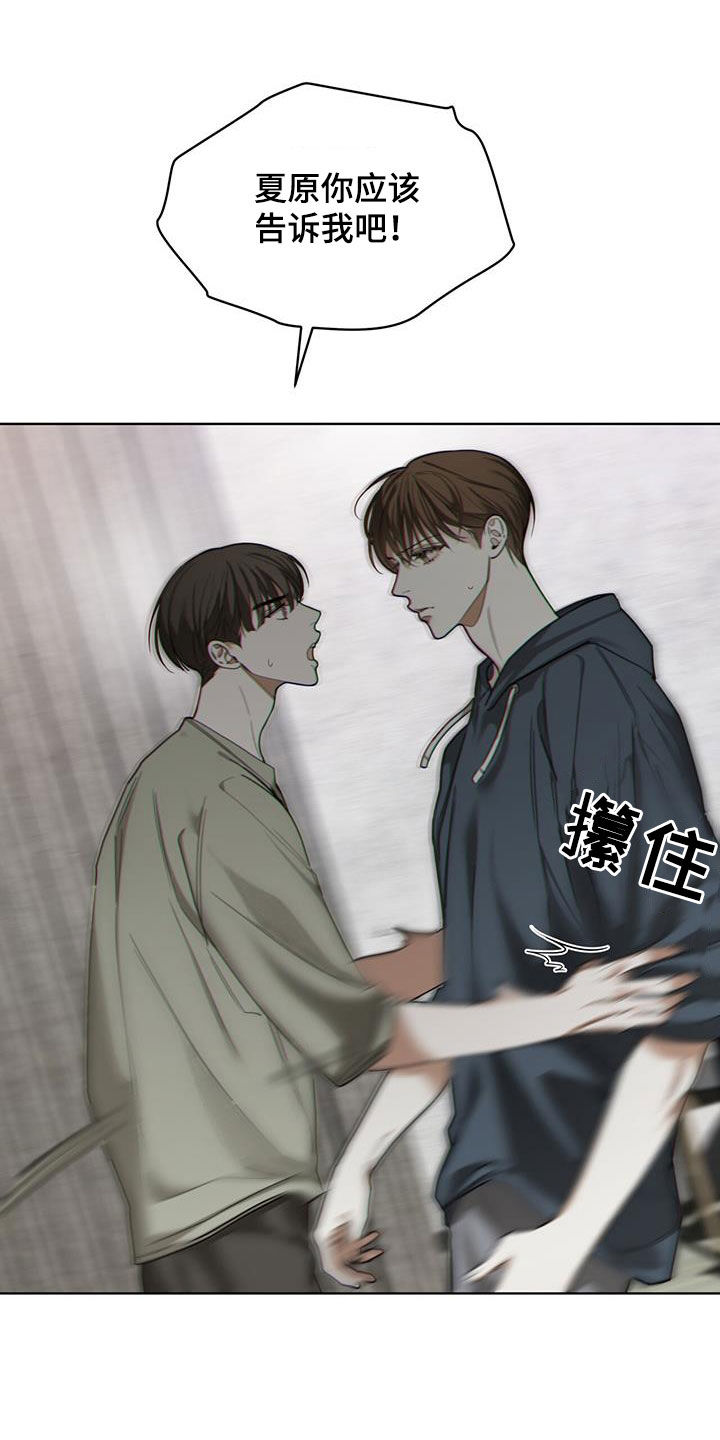 赌徒深渊漫画,第118话2图