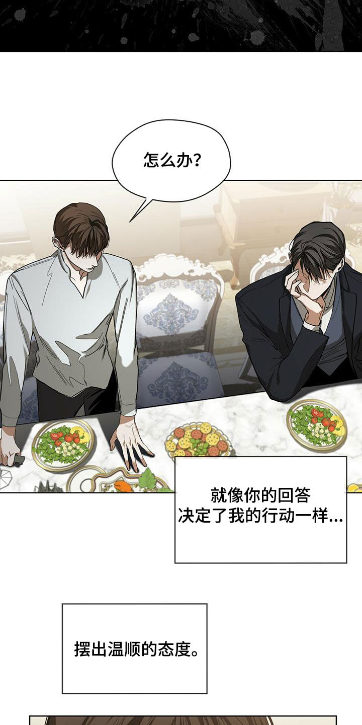 赌徒深渊漫画,第73话1图