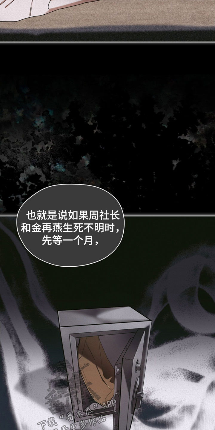 赌徒深渊漫画,第144话1图