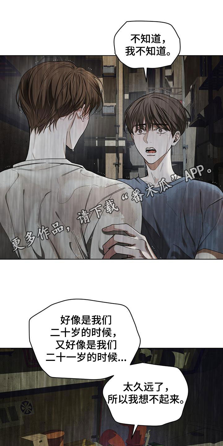 赌徒深渊漫画,第120话1图