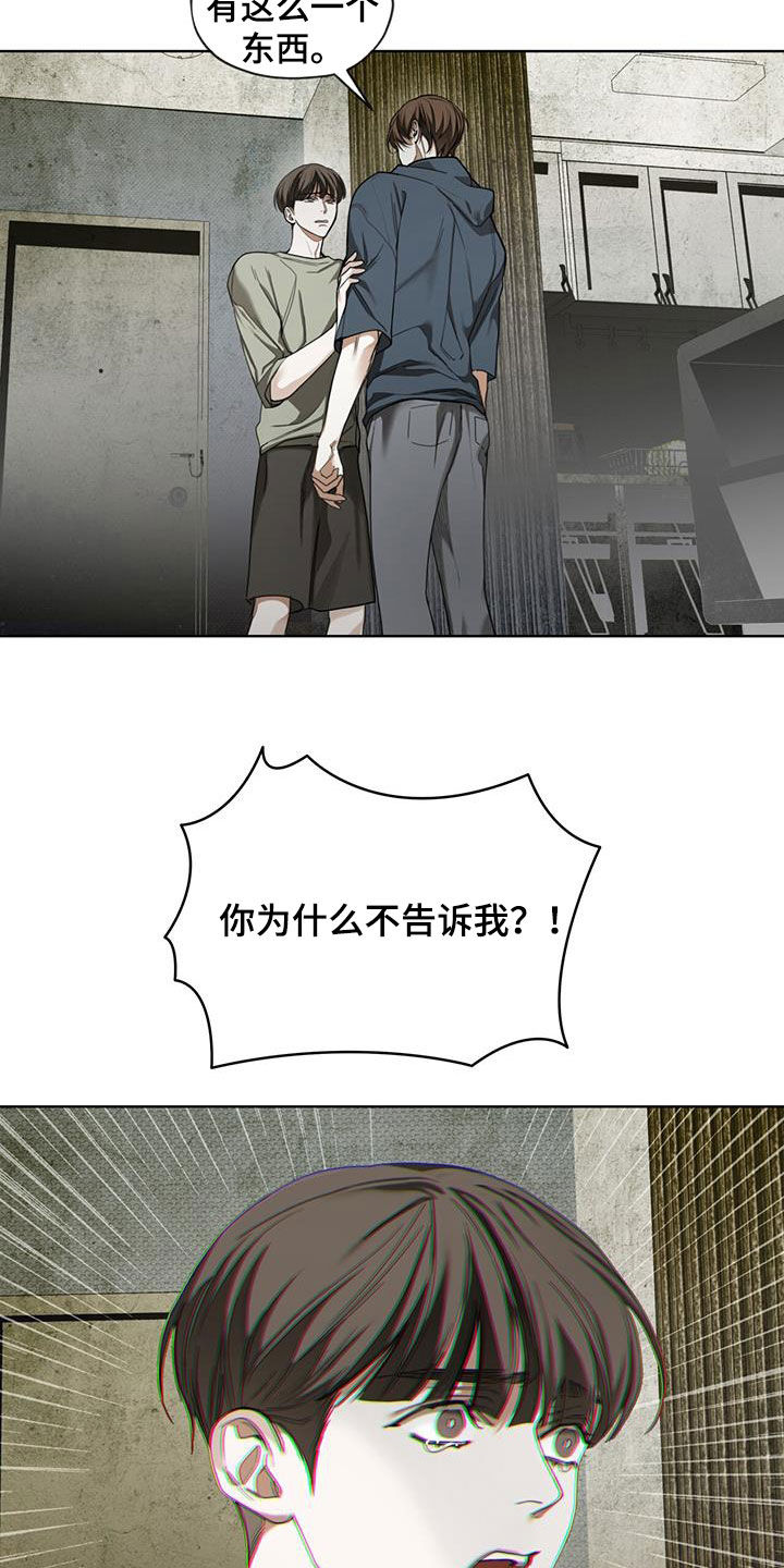 赌徒深渊漫画,第118话2图