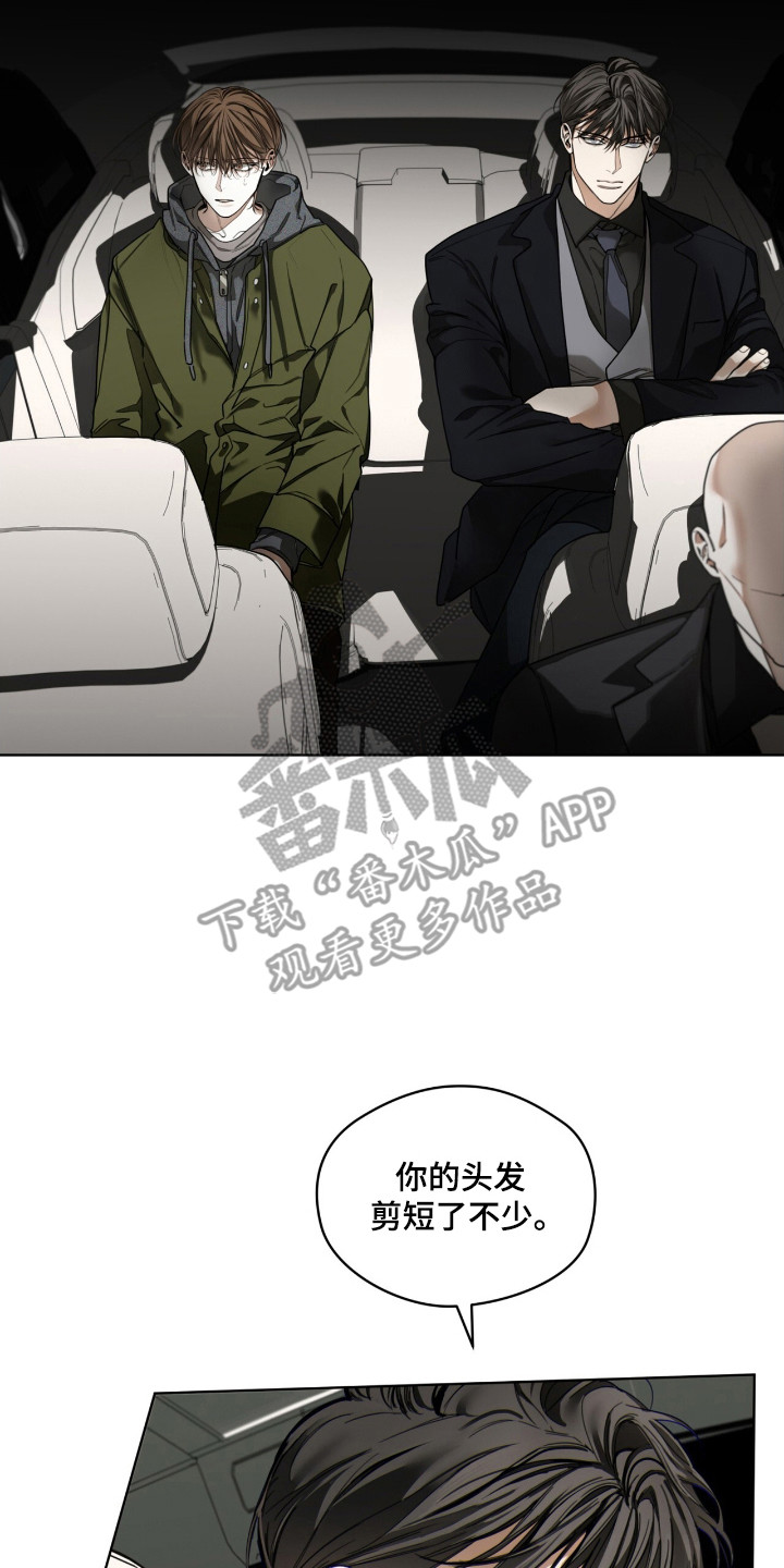 赌徒深渊漫画,第205话1图