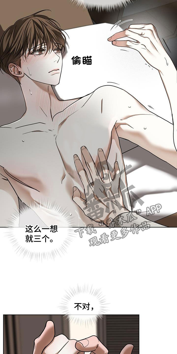 赌徒深渊漫画,第162话2图