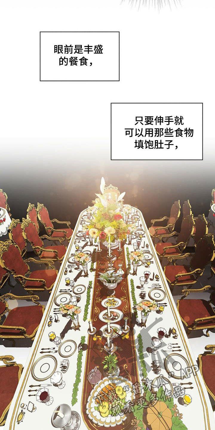 赌徒深渊漫画,第71话2图