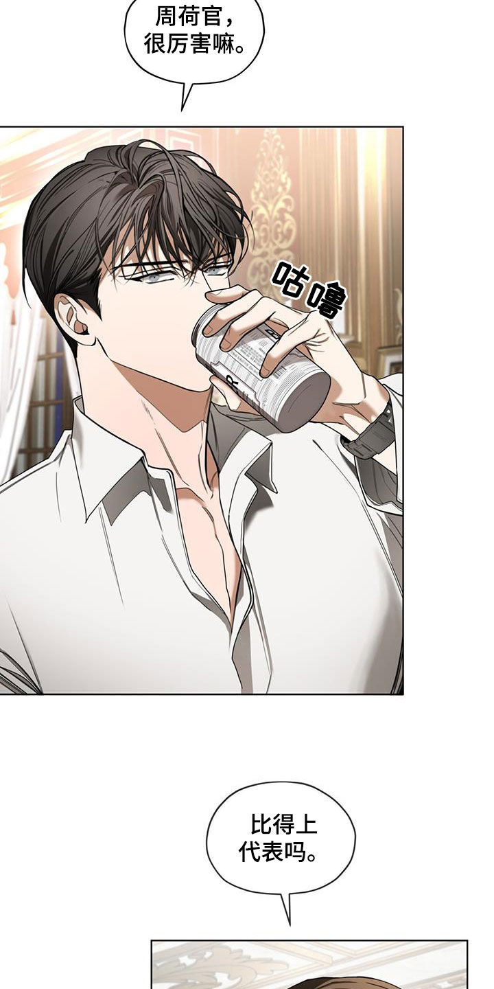 赌徒深渊漫画,第131话2图