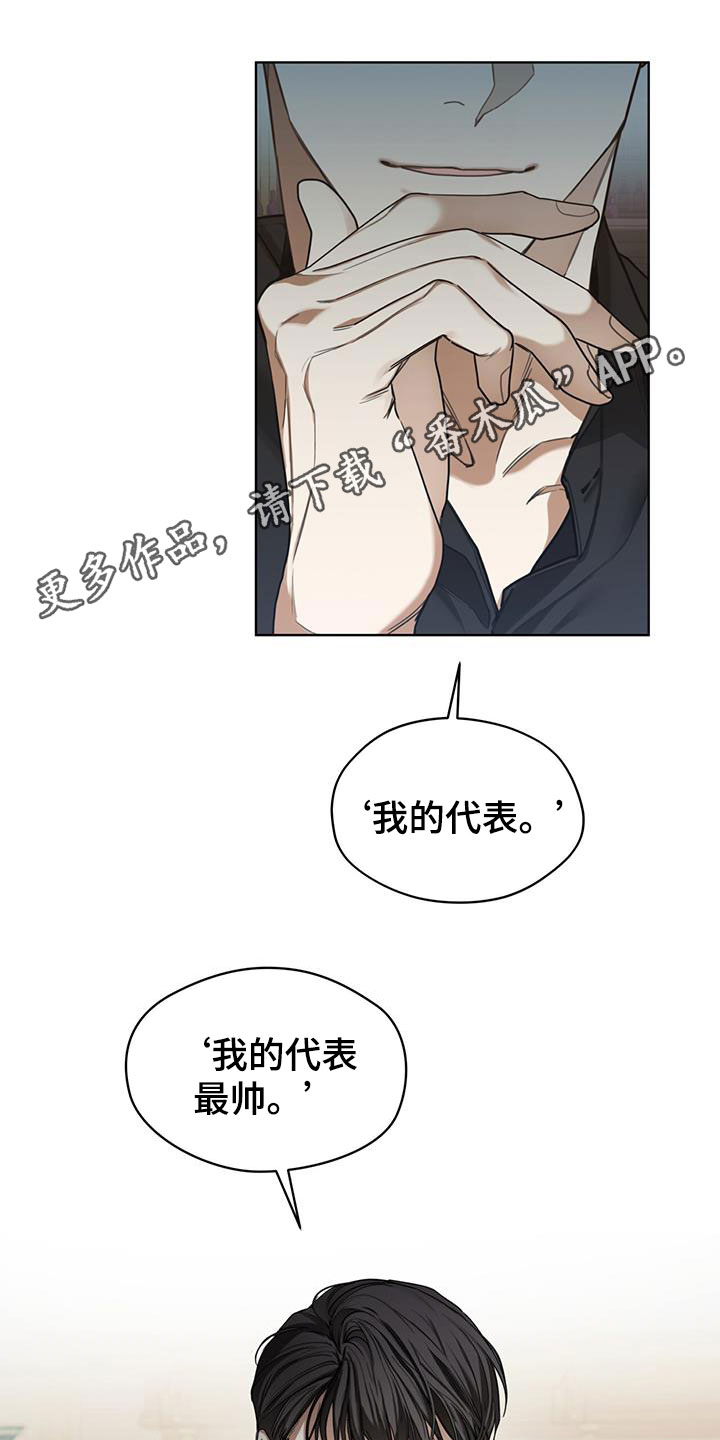 赌徒深渊漫画,第87话1图