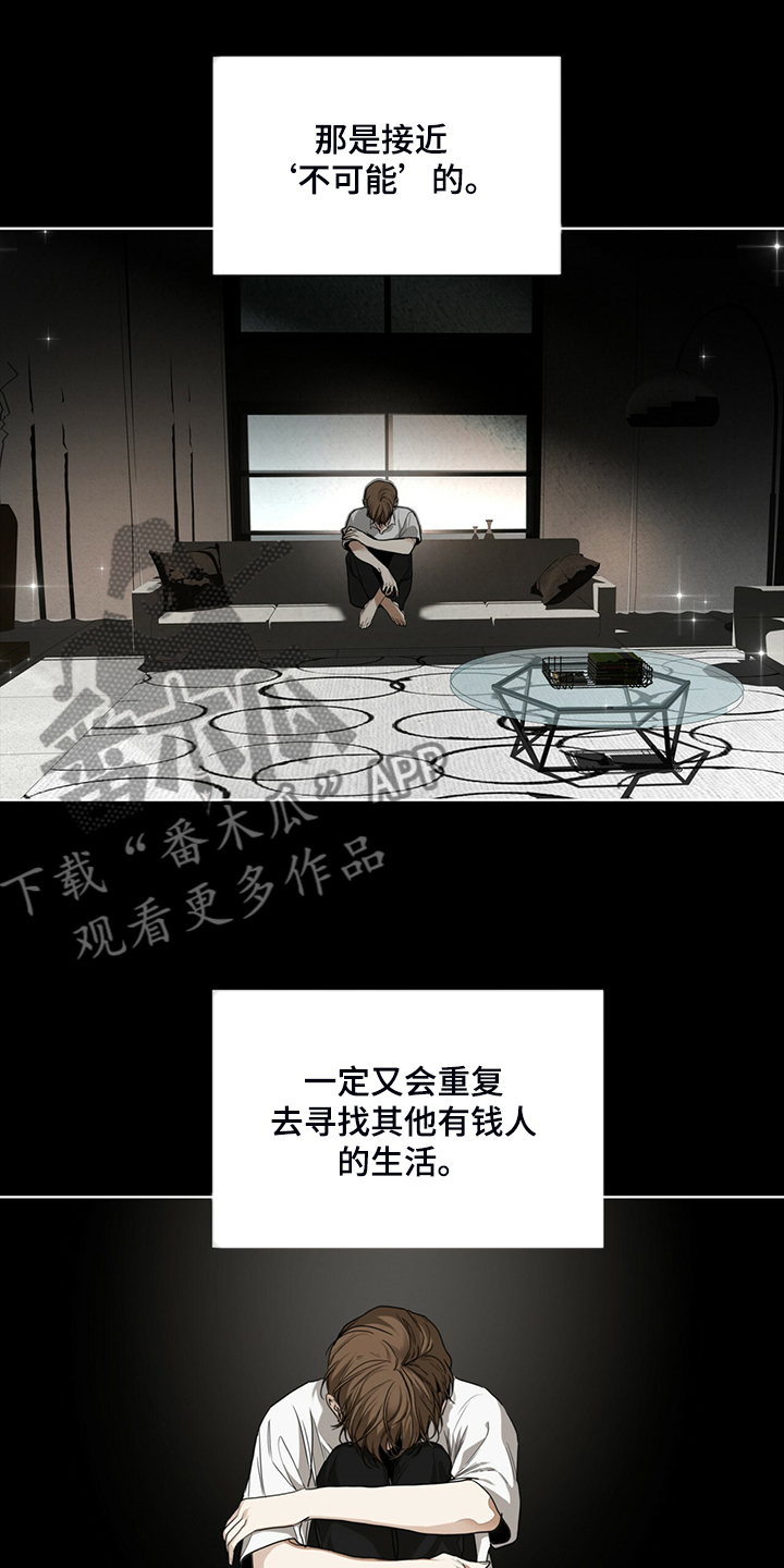 赌徒深渊漫画,第50话2图