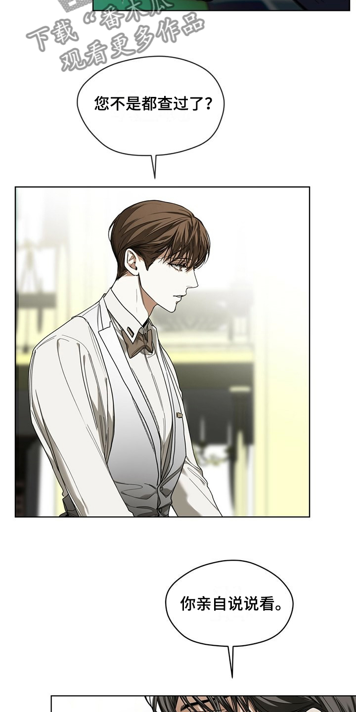 赌徒深渊漫画,第60话1图