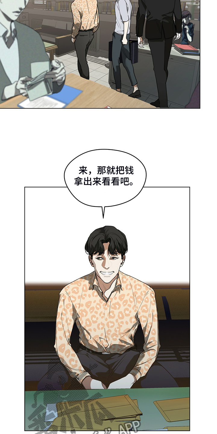 赌徒深渊漫画,第44话2图