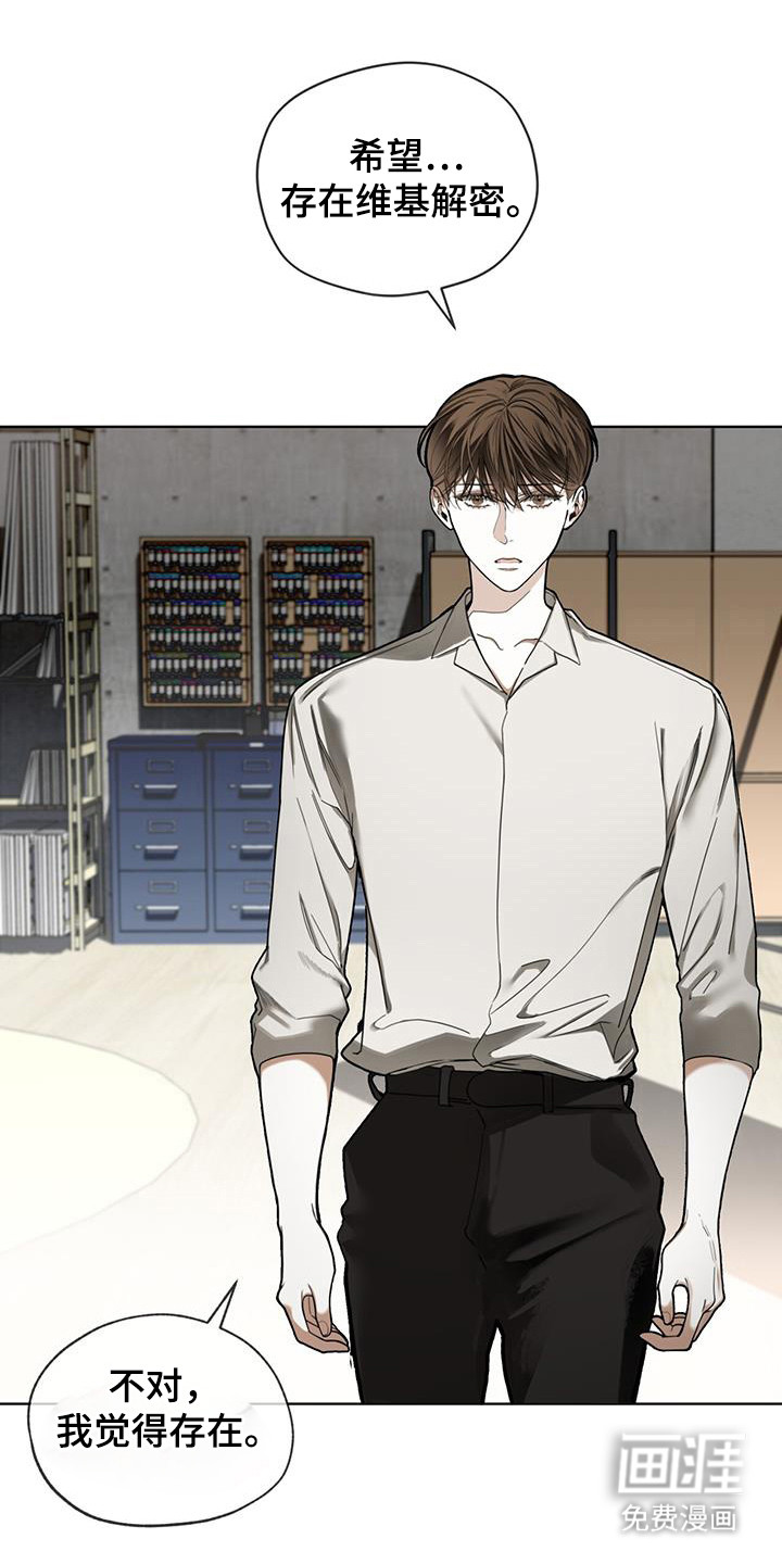 赌徒深渊漫画,第173话1图