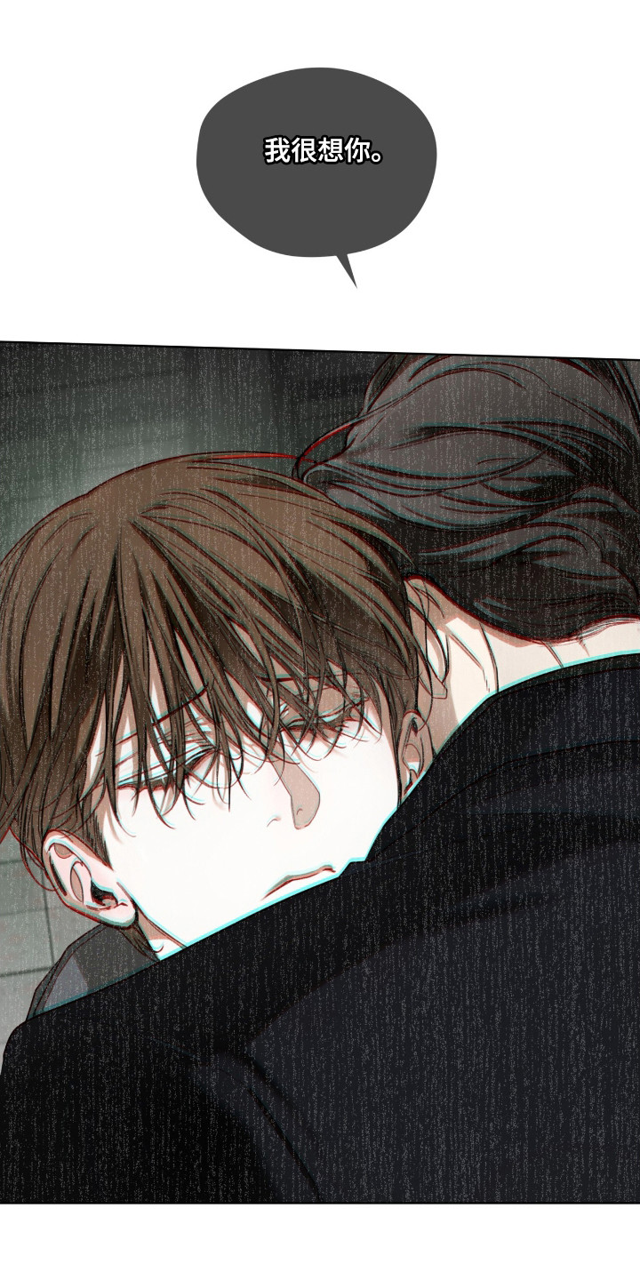 赌徒深渊漫画,第205话1图