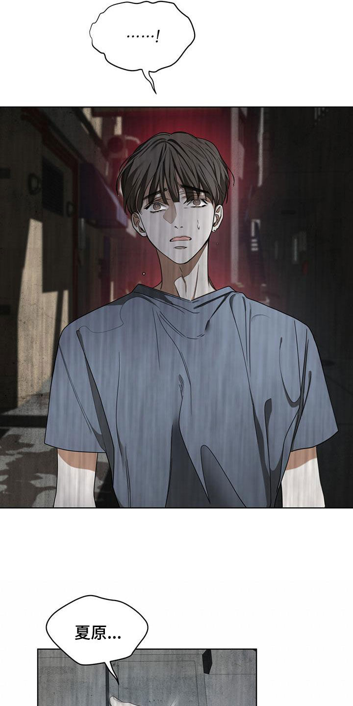 赌徒深渊漫画免费看漫画,第119话2图