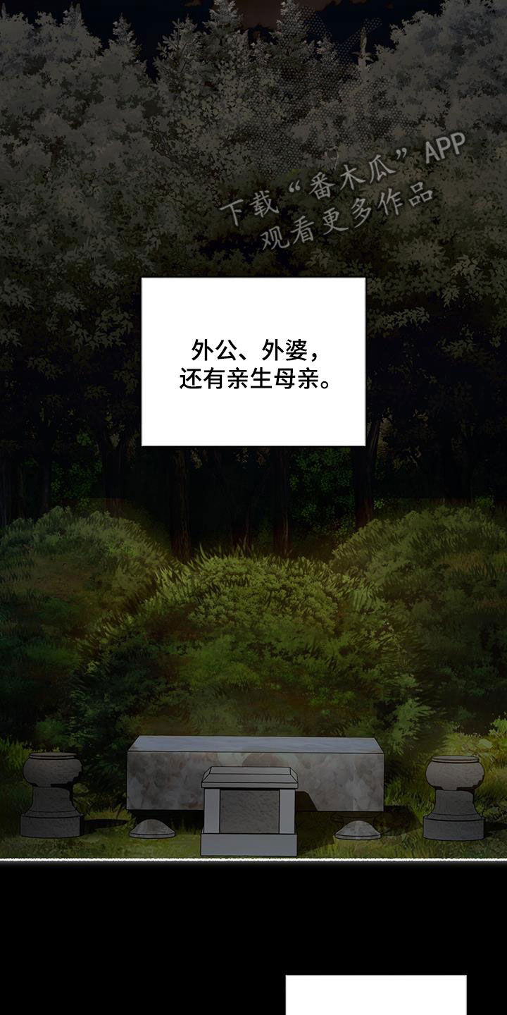 赌徒深渊漫画,第157话2图