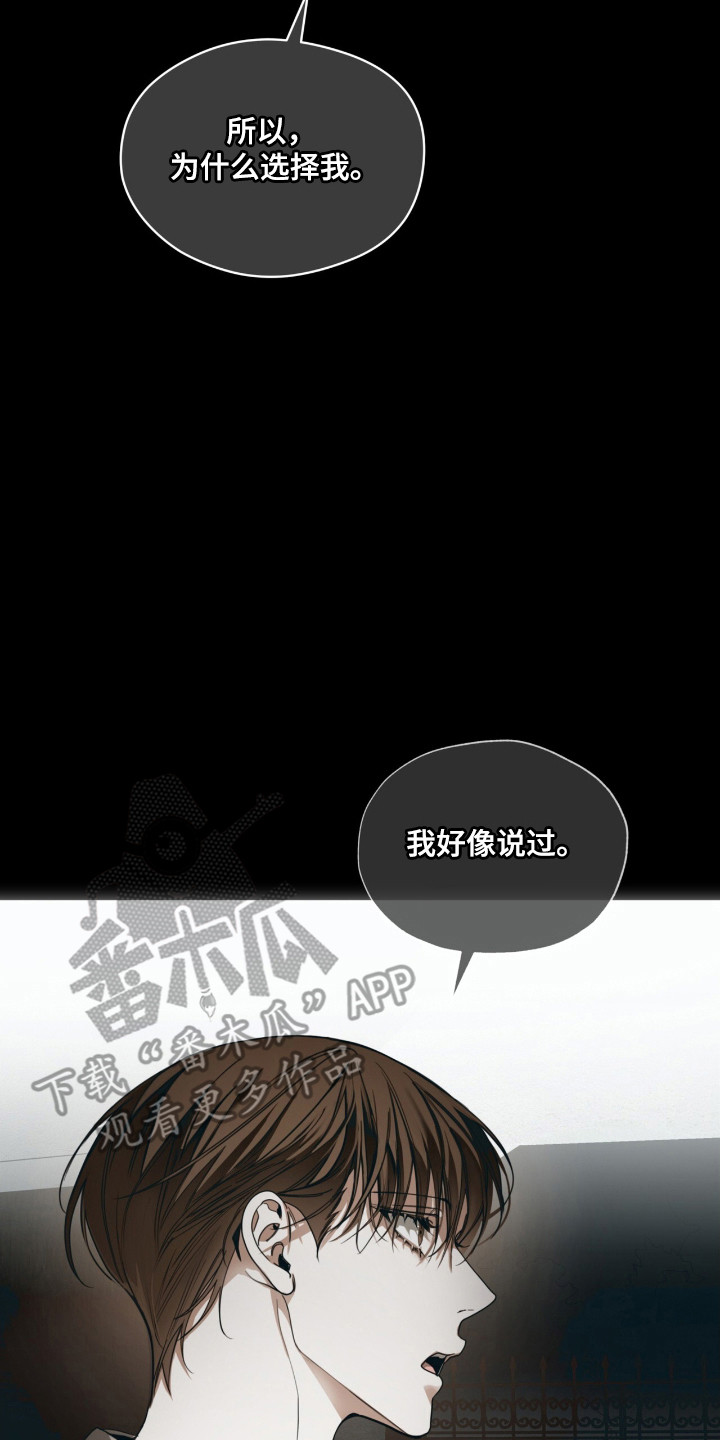 赌徒深渊漫画,第207话1图