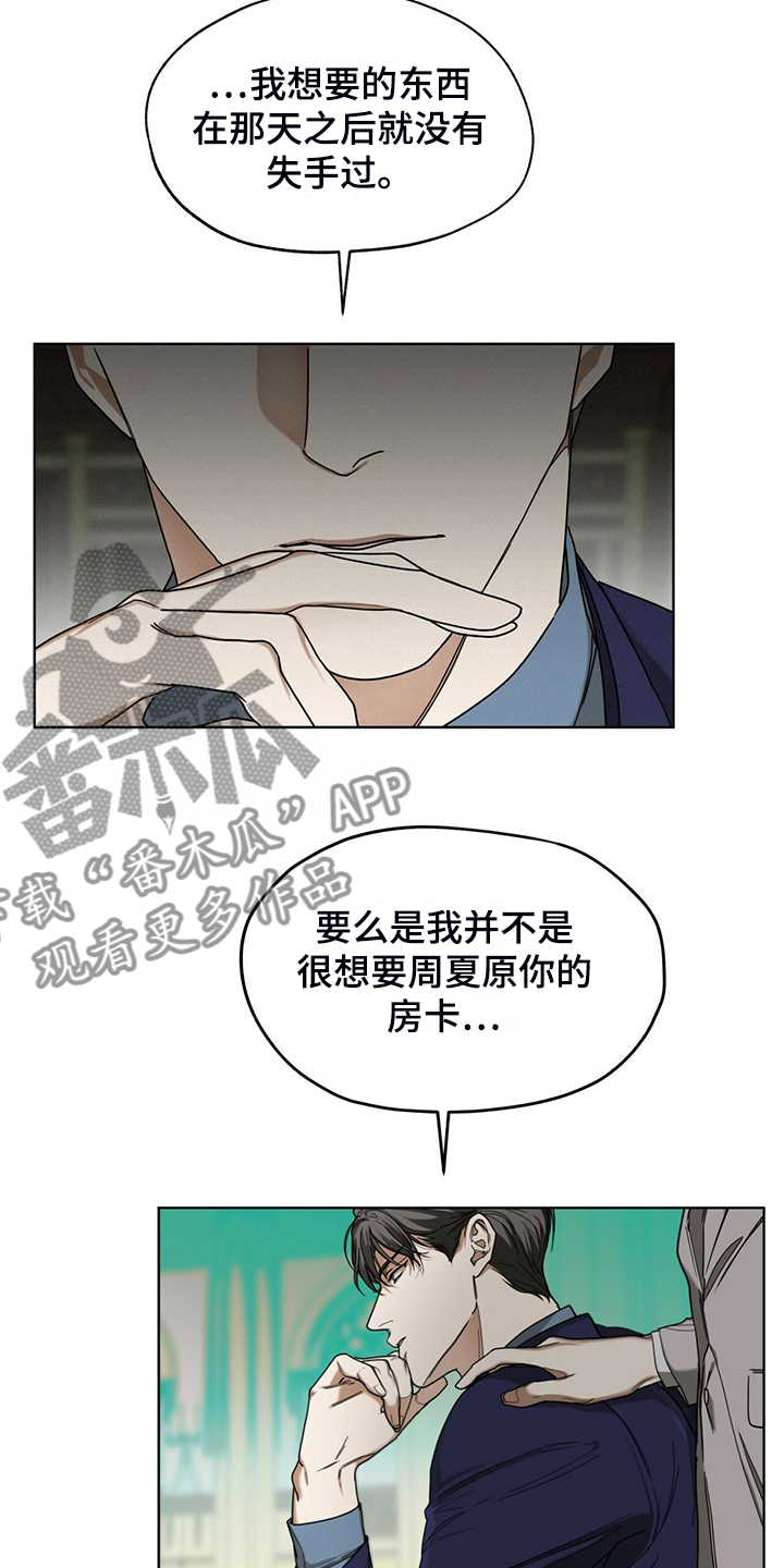 赌徒深渊漫画,第62话1图