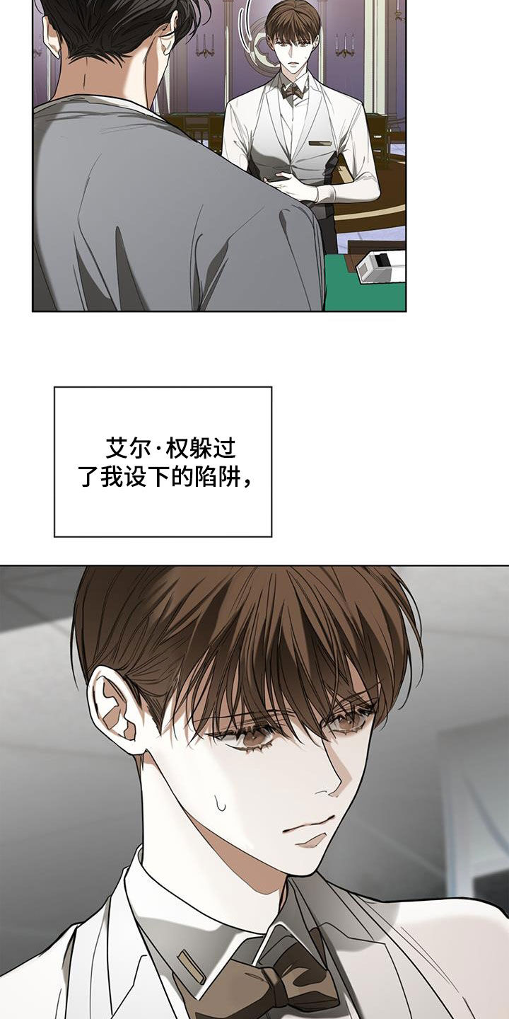 赌徒深渊漫画,第99话1图
