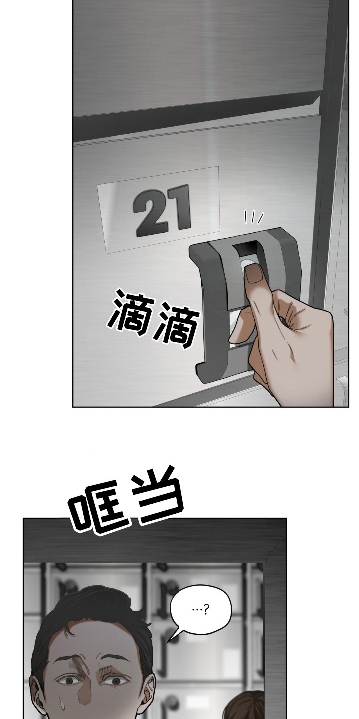 赌徒深渊漫画,第181话2图