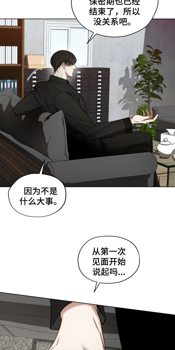 狂赌之渊180话漫画,第142话2图
