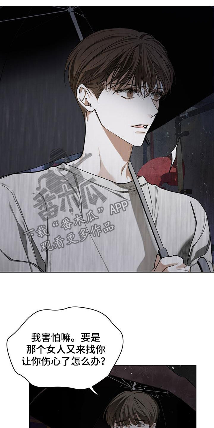 赌徒深渊漫画,第119话1图
