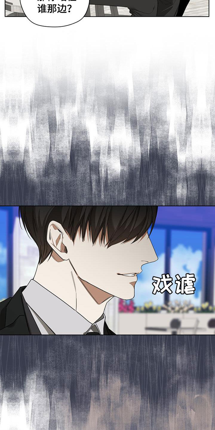 赌徒深渊漫画,第97话2图