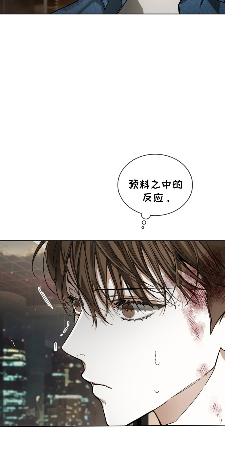 赌徒深渊漫画,第197话1图