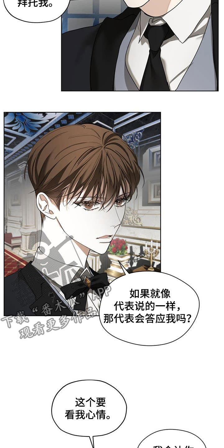 赌徒深渊漫画,第123话2图