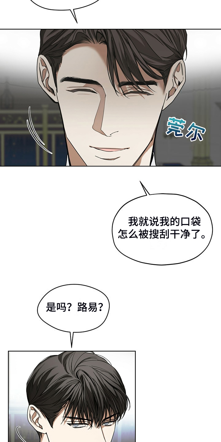 赌徒深渊漫画,第62话2图