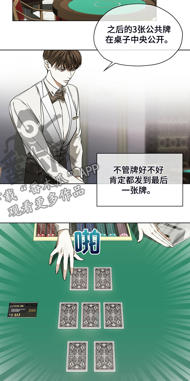 赌徒深渊漫画,第60话1图