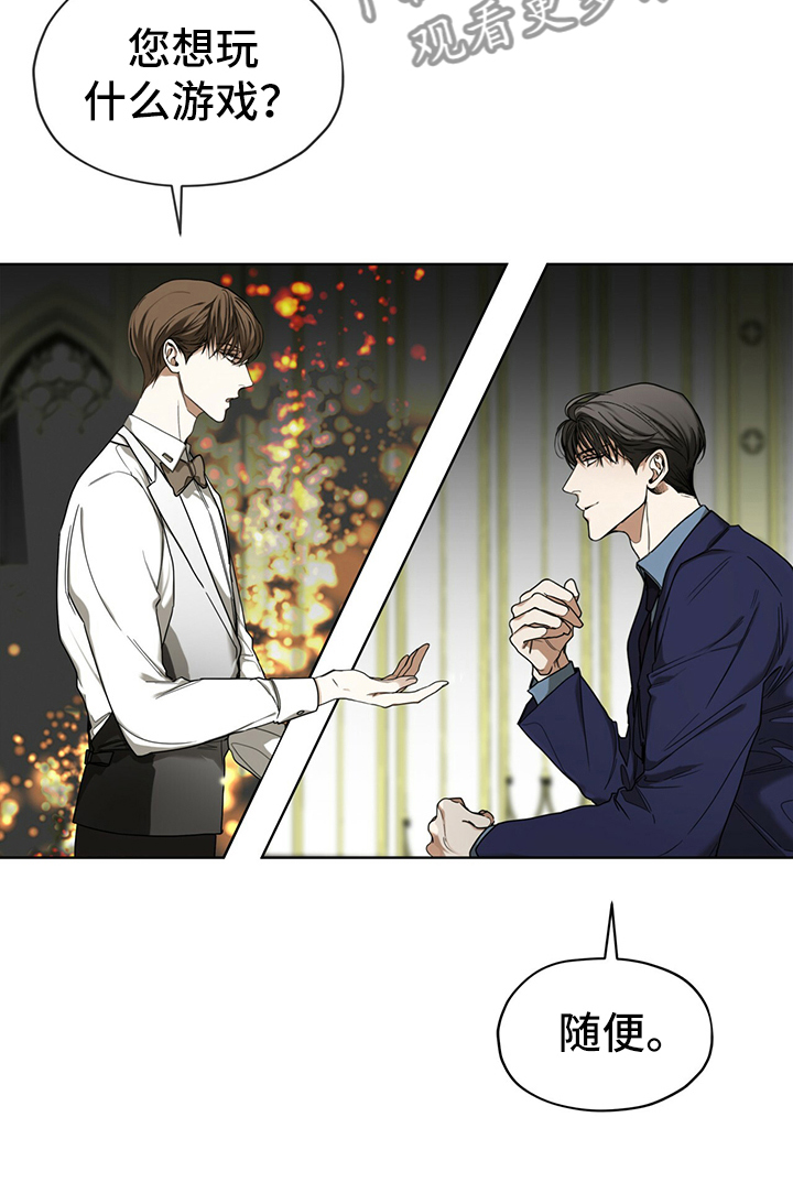 赌徒深渊漫画,第58话2图