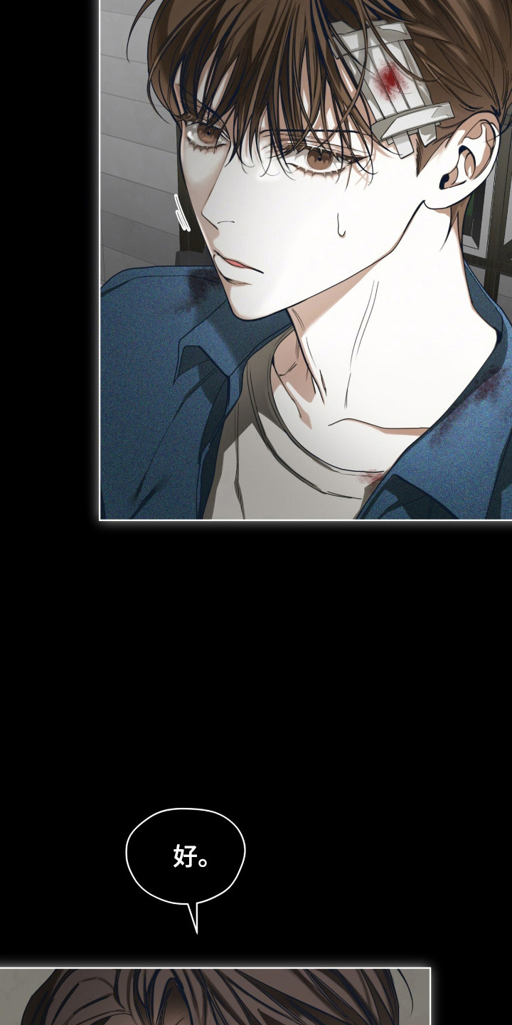赌徒深渊漫画,第200话2图