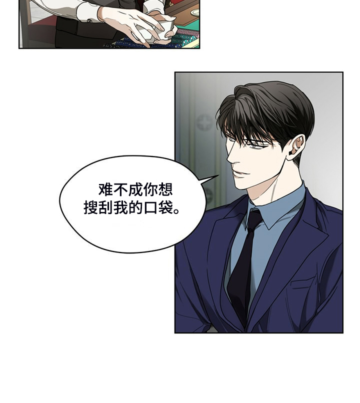 赌徒深渊漫画,第57话2图