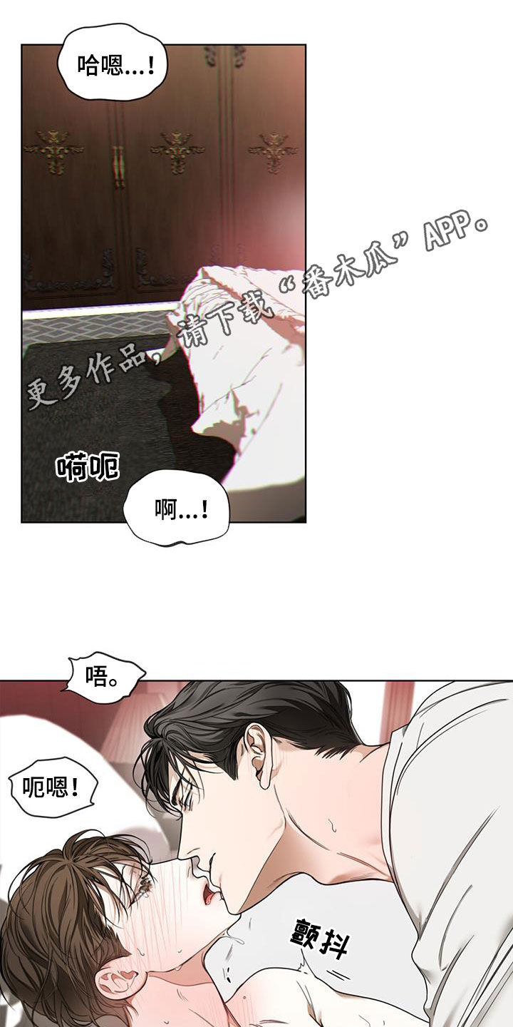 赌徒深渊漫画,第107话1图