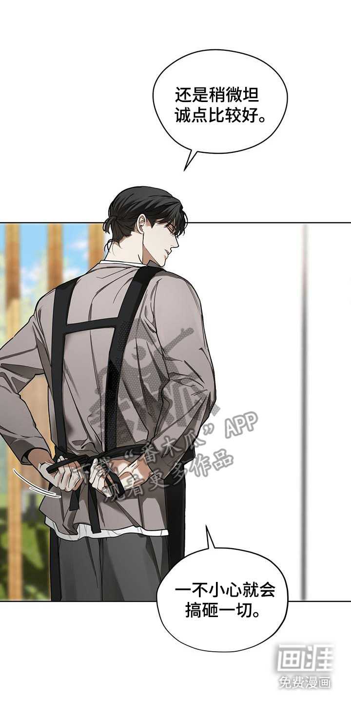 赌徒深渊漫画,第173话2图