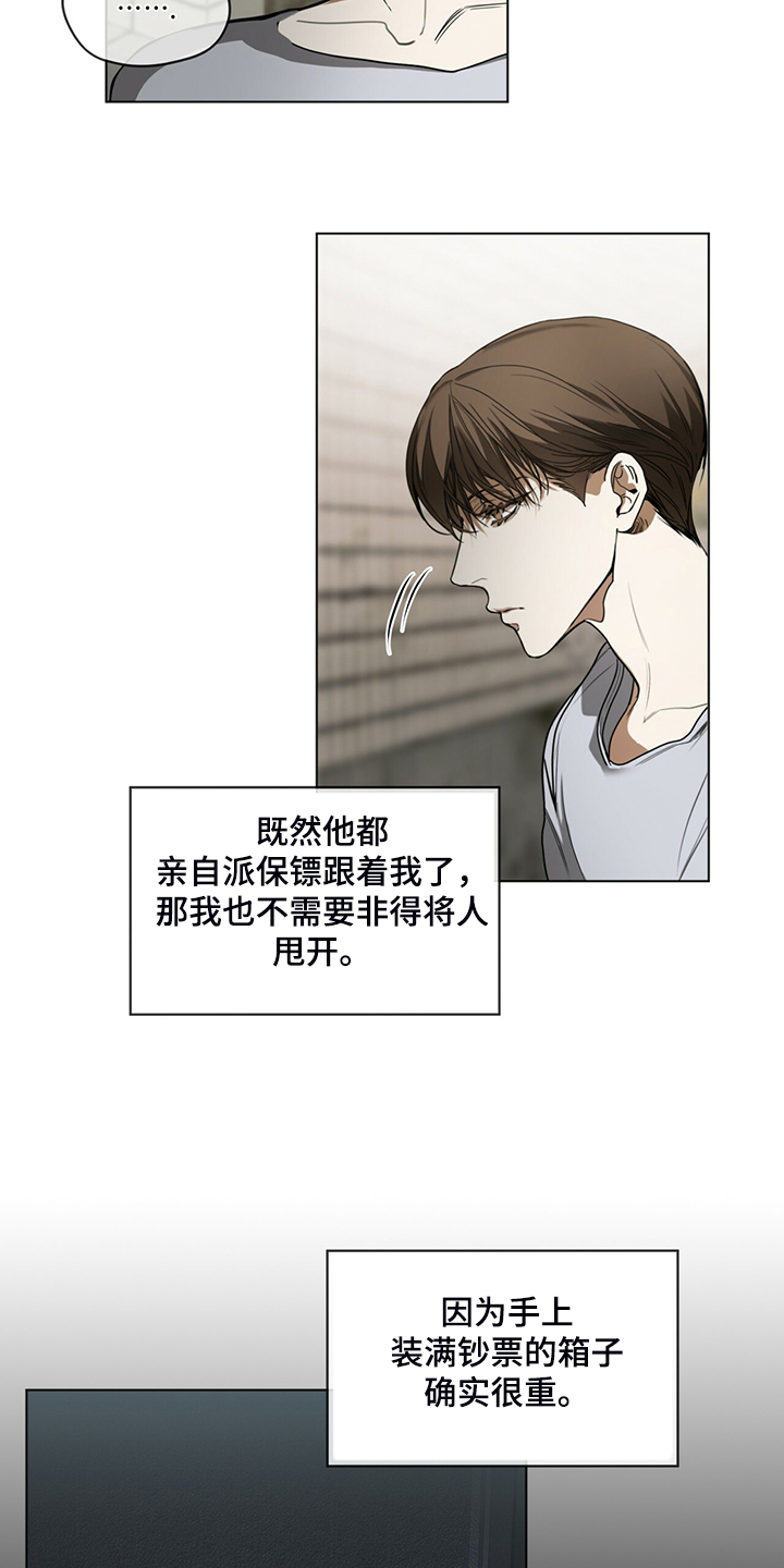 赌徒深渊漫画,第44话1图