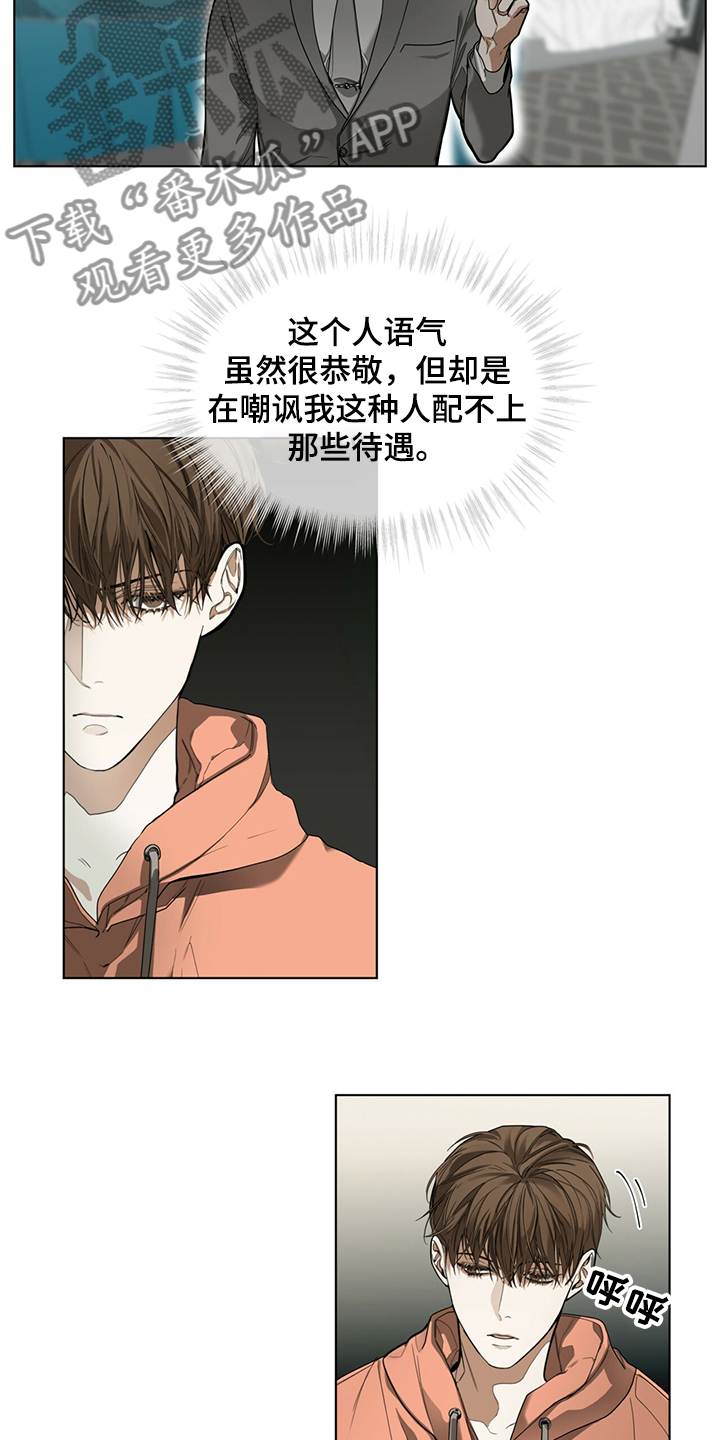 赌徒深渊漫画,第33话1图