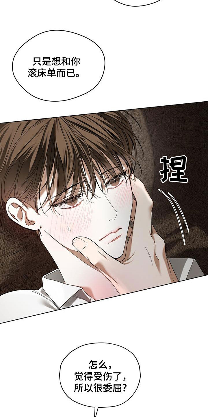 赌徒深渊漫画,第132章：【第二季】回忆2图