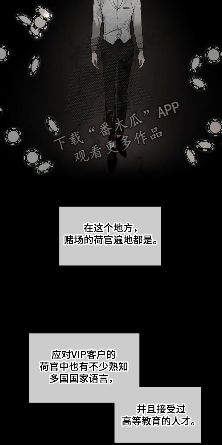 狂赌之渊180话漫画,第36话2图