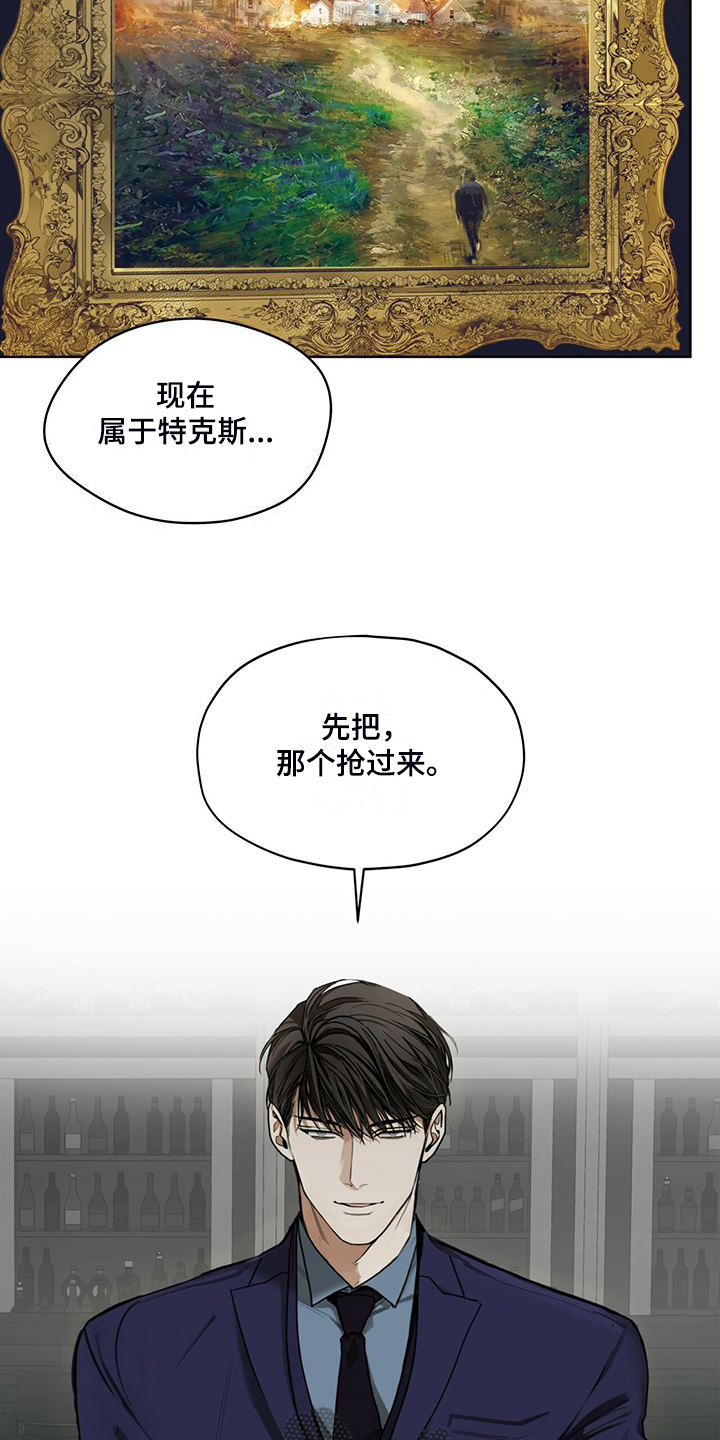 赌徒深渊漫画,第57话2图