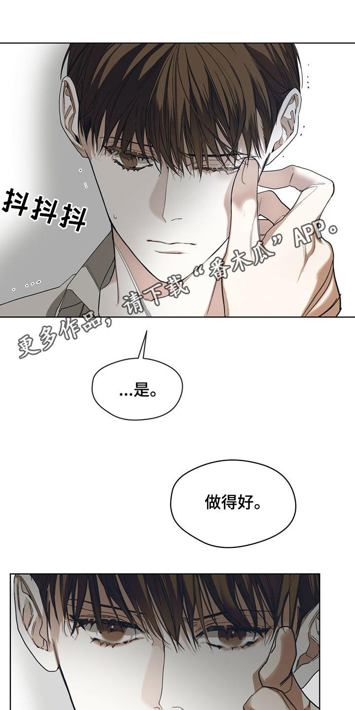 赌徒深渊漫画,第71话1图